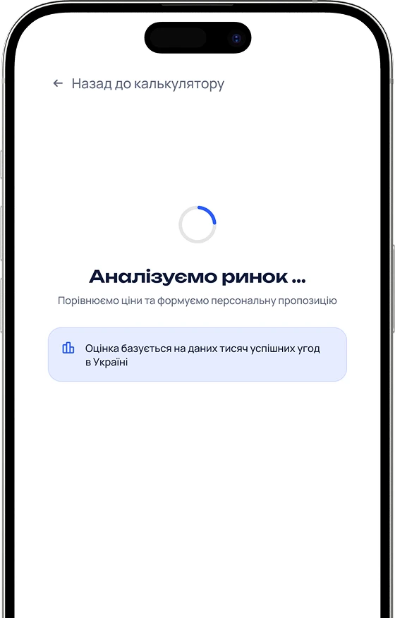 Крок 02: Аналіз