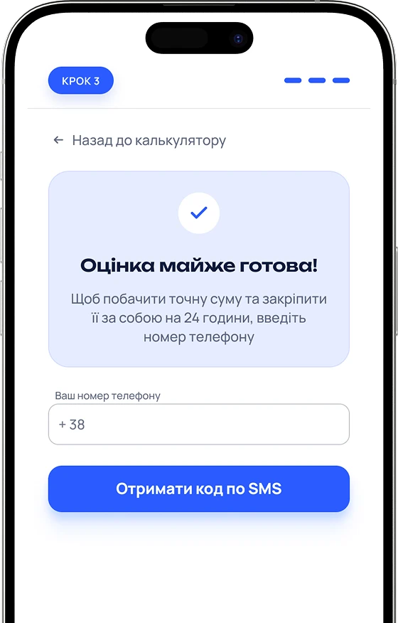 Крок 03: Верифікація